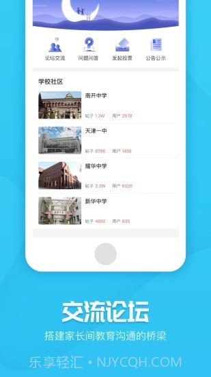 教育窗截图3 教育窗截图3