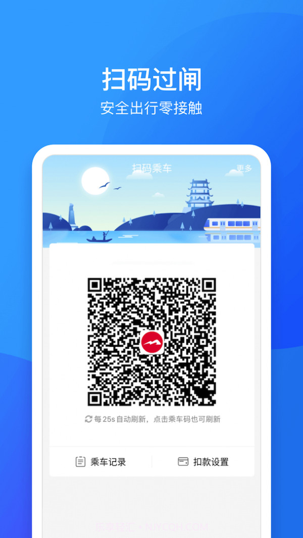 鹭鹭行截图3 鹭鹭行截图3