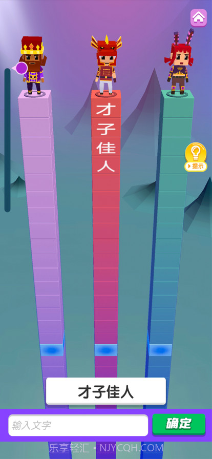 疯狂打字王截图1 疯狂打字王截图1