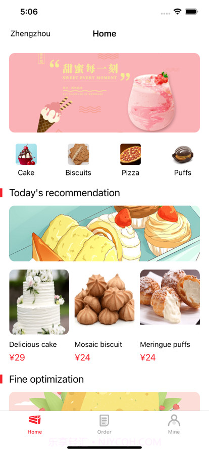 易享甜品截图1 易享甜品截图1