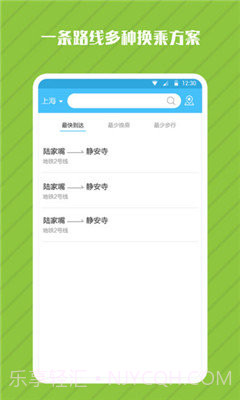 地铁管家截图3 地铁管家截图3