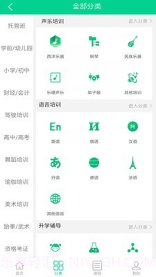 牛凹学学网截图2 牛凹学学网截图2