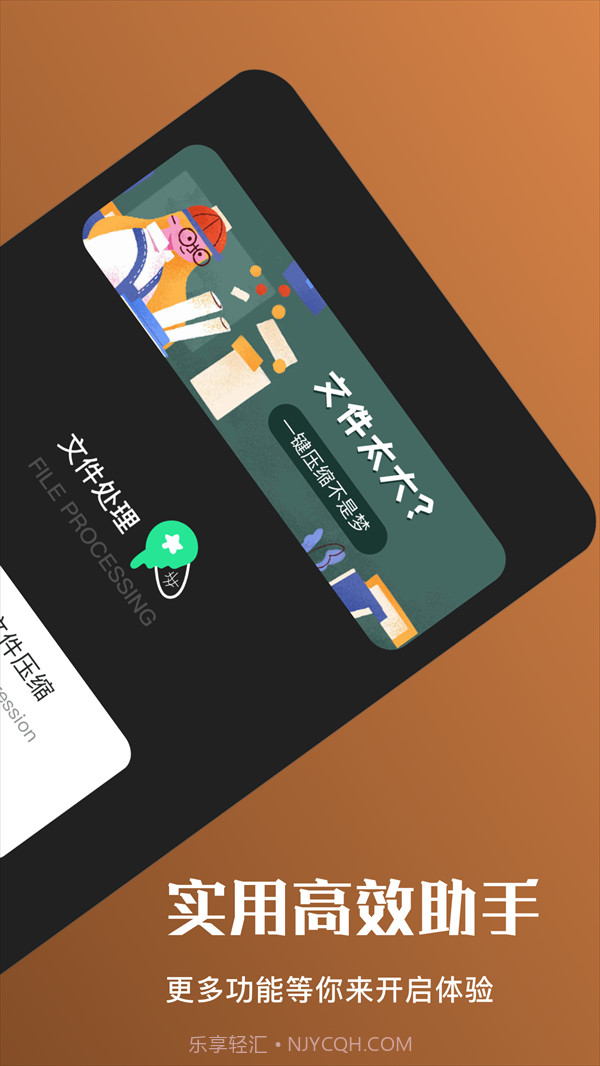 全民解压缩截图3