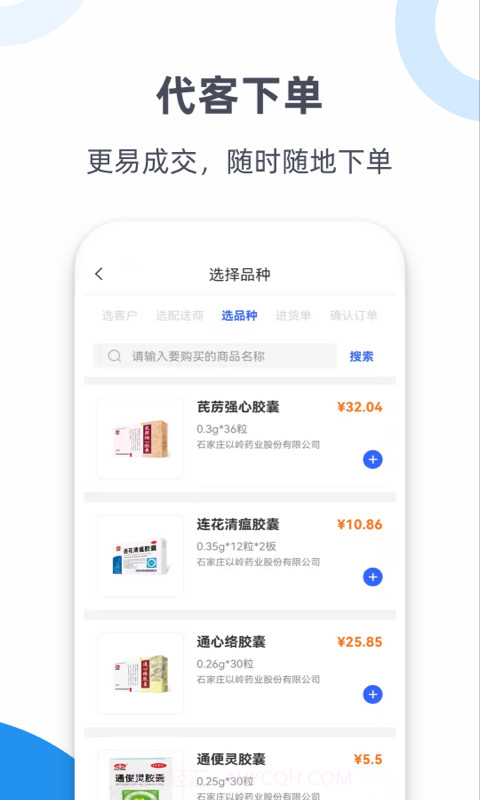 连花截图3 连花截图3