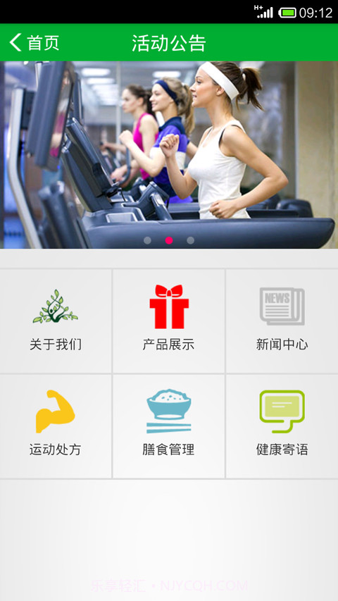 搜狐助手截图3 搜狐助手截图3