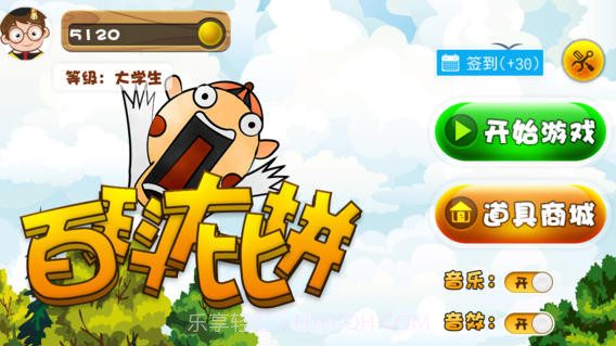 百科大比拼截图1