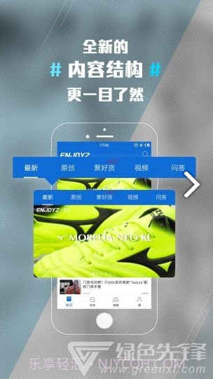 ENJOYZ足球装备网(enjoyz足球装备网露丹)V1.9.4 安卓最新版截图4 ENJOYZ足球装备网(enjoyz足球装备网露丹)V1.9.4 安卓最新版截图4