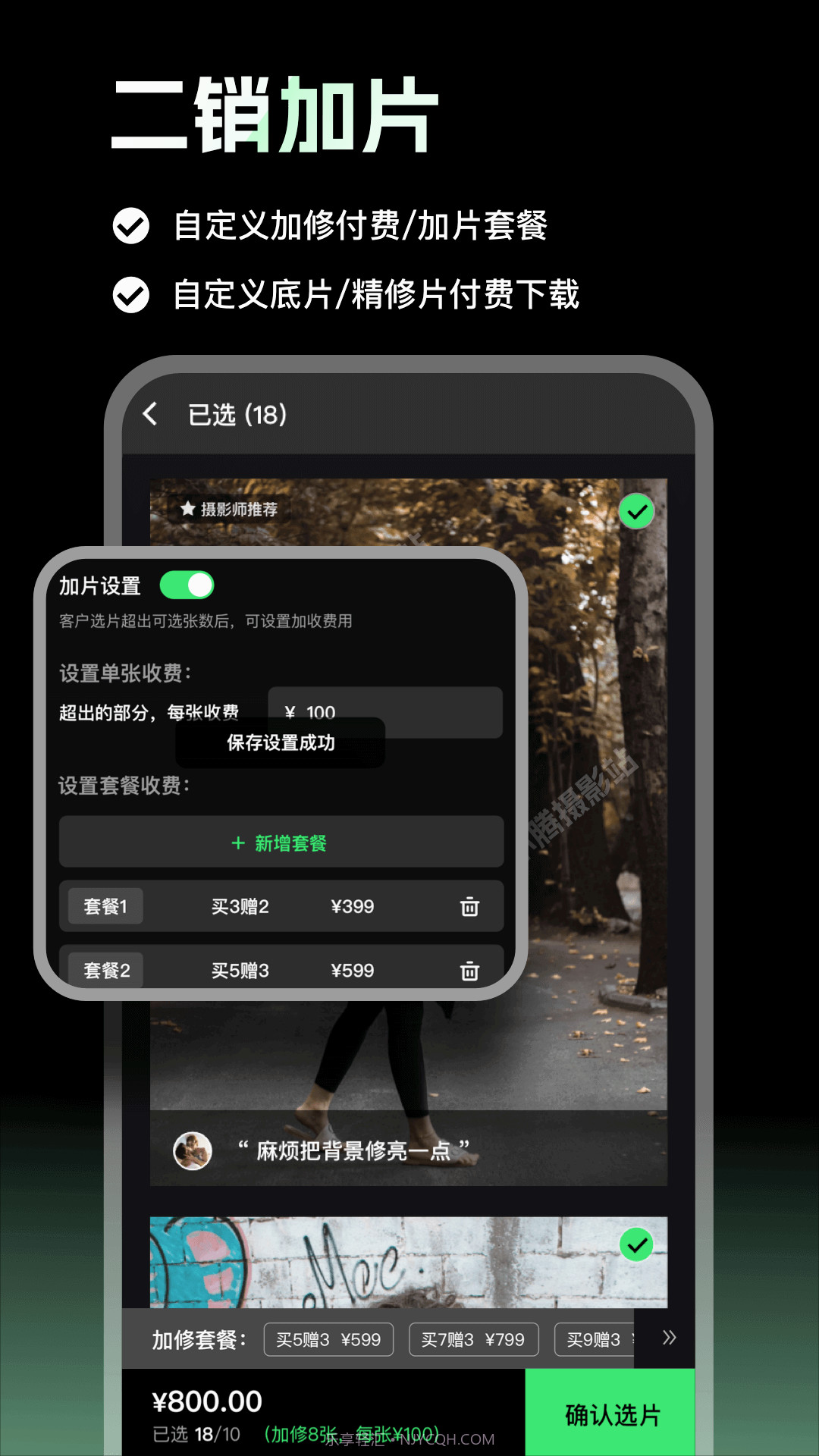 像素本选片截图1 像素本选片截图1