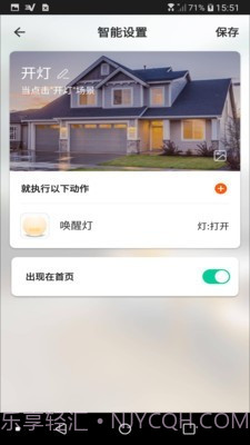 智云联拓截图4 智云联拓截图4