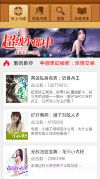 百阅截图2 百阅截图2