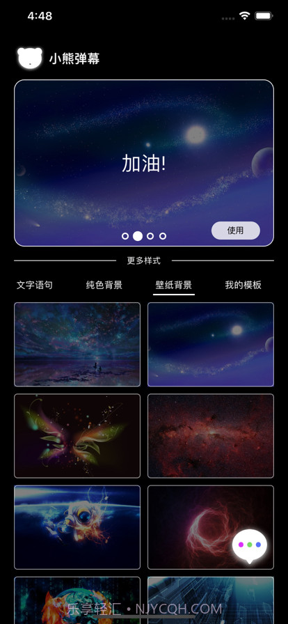 小熊弹幕截图3 小熊弹幕截图3