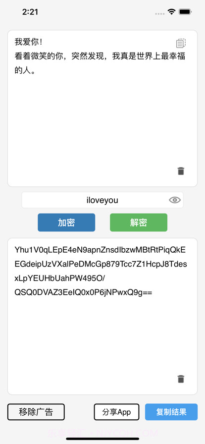 文本加密工具截图3 文本加密工具截图3