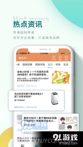 国网安徽电力缴费查询截图2 国网安徽电力缴费查询截图2
