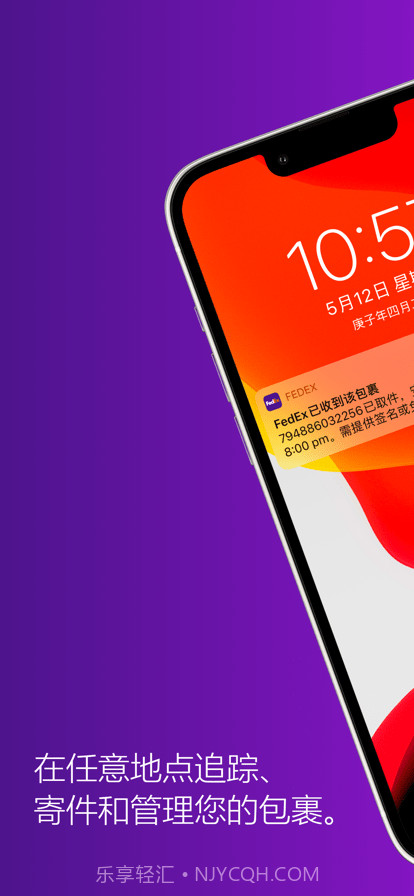 fedex联邦快递截图4 fedex联邦快递截图4