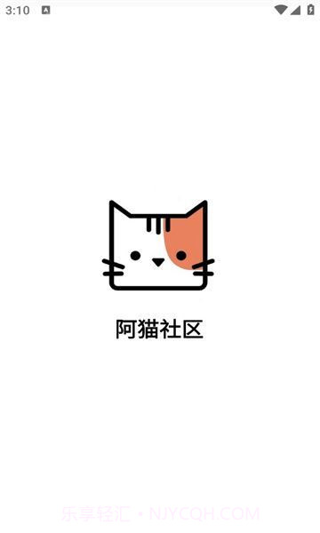 阿猫社区截图2 阿猫社区截图2