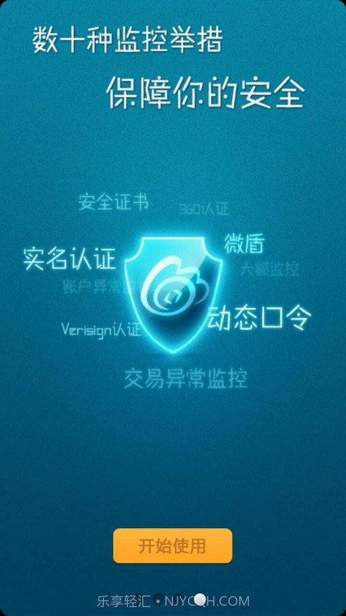 微博钱包截图4 微博钱包截图4