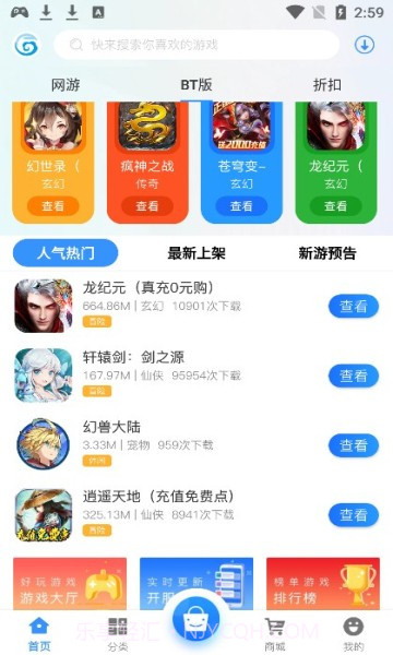 聚游网络截图2 聚游网络截图2