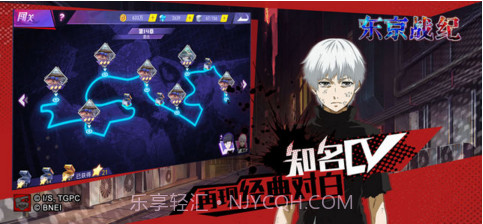 东京战纪截图5 东京战纪截图5