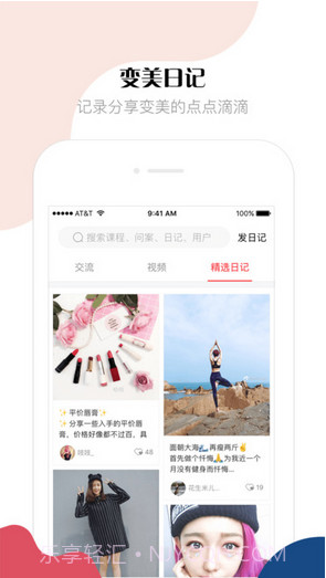 美芽截图5 美芽截图5