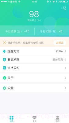 有志截图2 有志截图2