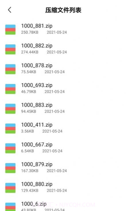 解压缩宝截图4 解压缩宝截图4