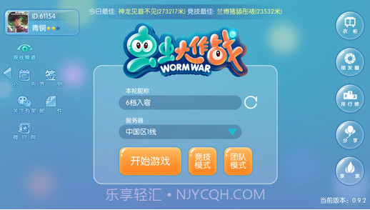 虫虫大作战截图3 虫虫大作战截图3