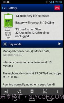 省电超人 (2x Battery)截图11