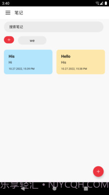 小卡笔记截图4