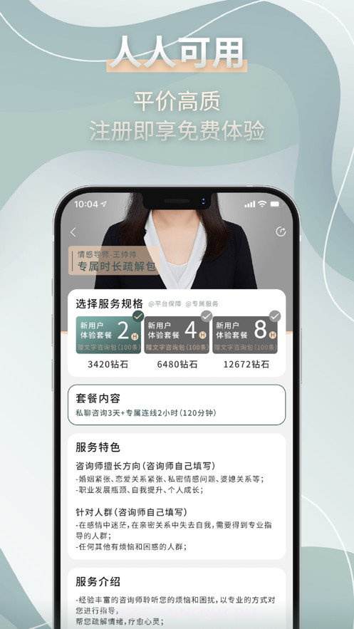 边框心理截图4 边框心理截图4