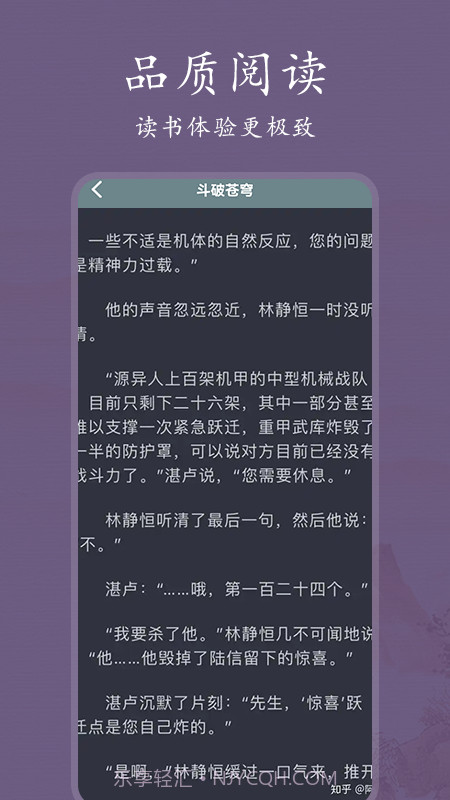 爱阅书单截图2 爱阅书单截图2