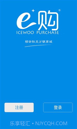 爱斯沃e购截图2 爱斯沃e购截图2