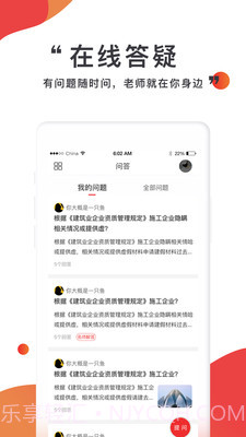 注考帮截图2 注考帮截图2