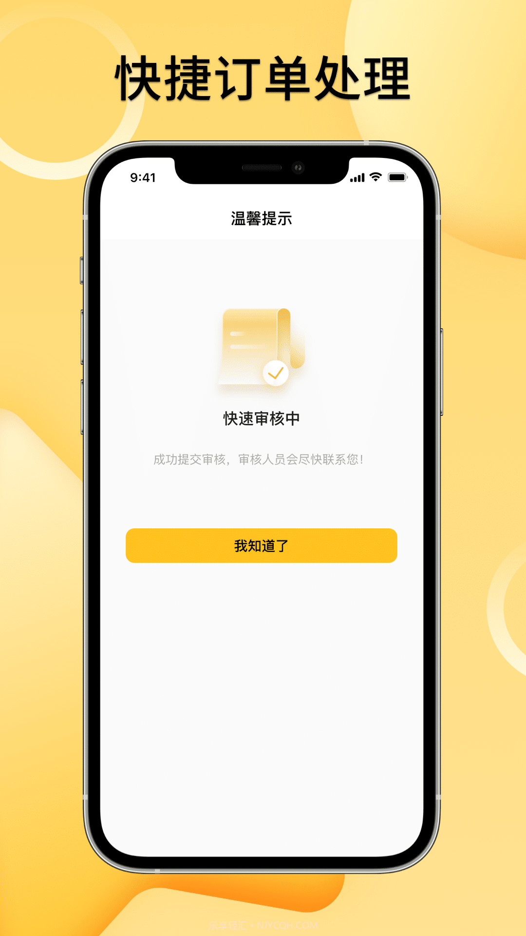 租借手机截图2 租借手机截图2