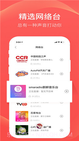 FM收音机电台截图1 FM收音机电台截图1