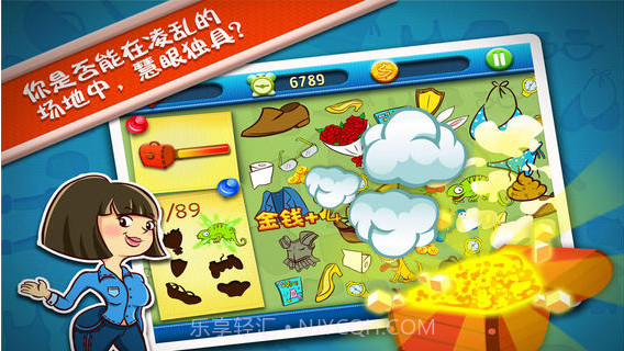 非常屌丝截图4 非常屌丝截图4