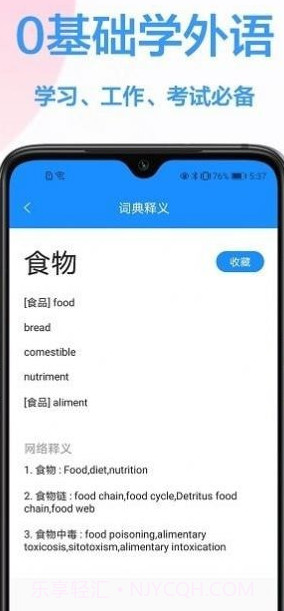 英文翻译王截图3 英文翻译王截图3