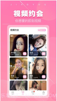 同城单身聊截图2 同城单身聊截图2