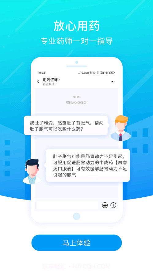 同致健康截图4 同致健康截图4