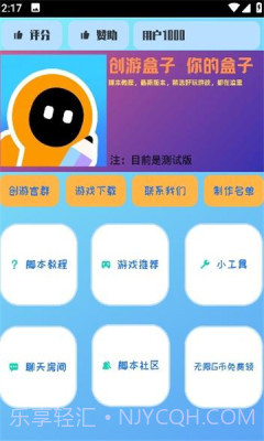 创游盒子截图3 创游盒子截图3