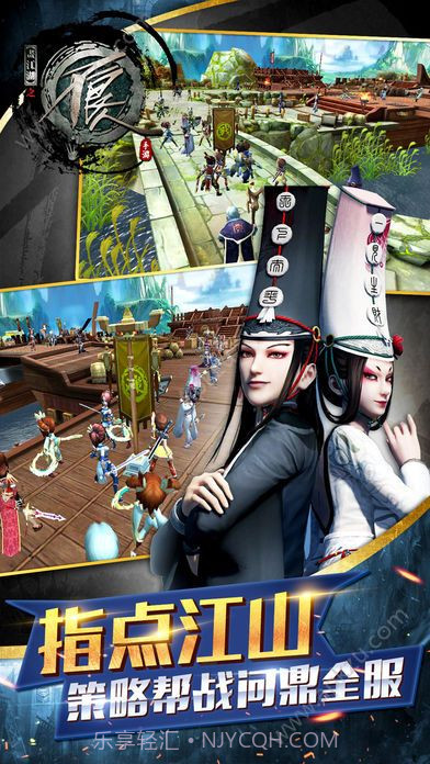 画江湖之不良人APP截图1 画江湖之不良人APP截图1