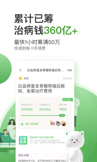 轻松筹截图3 轻松筹截图3