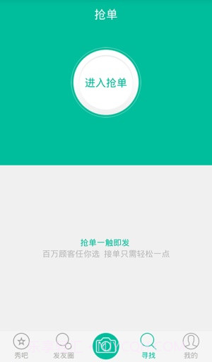 中国好发型截图1