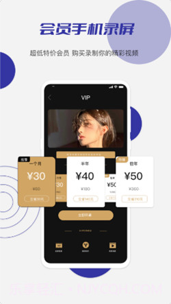 小蝌蚪录屏截图1