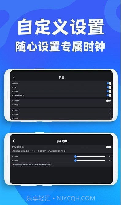 极简桌面时钟截图1 极简桌面时钟截图1