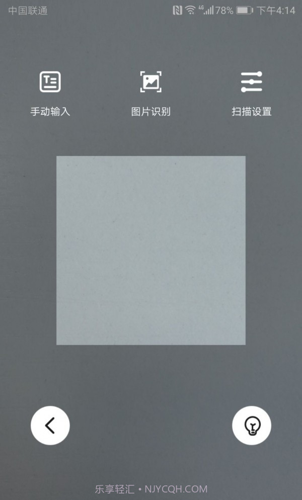 二维码扫描截图4