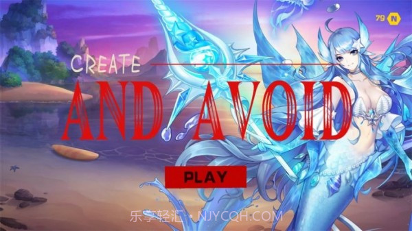 创造和躲避截图3