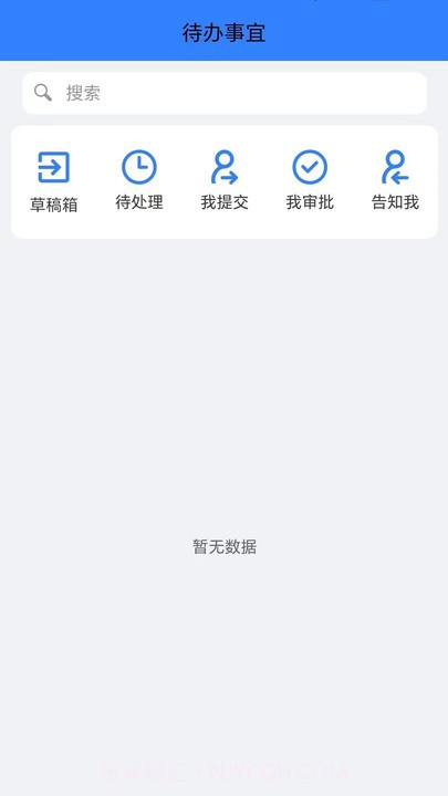 中国医促会oa截图2 中国医促会oa截图2