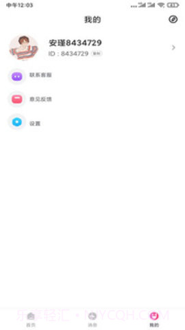 Only Fans截图3