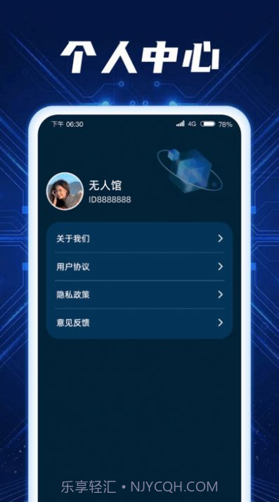 秒连流量截图2 秒连流量截图2