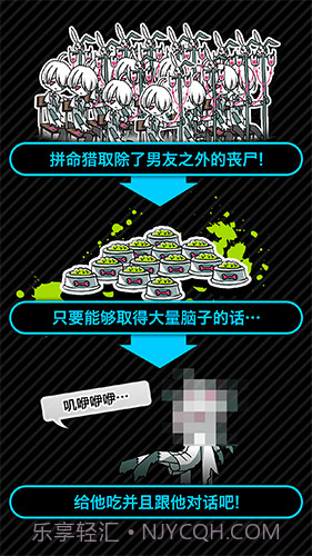 丧尸男友截图2 丧尸男友截图2